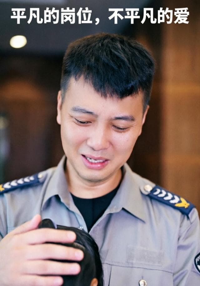 平凡的岗位,不平凡的爱