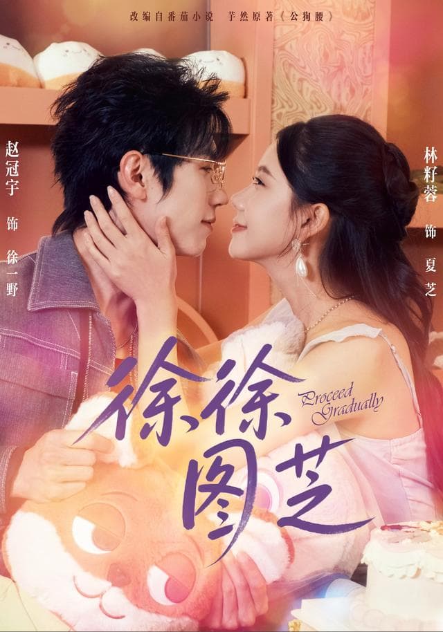 徐徐图芝