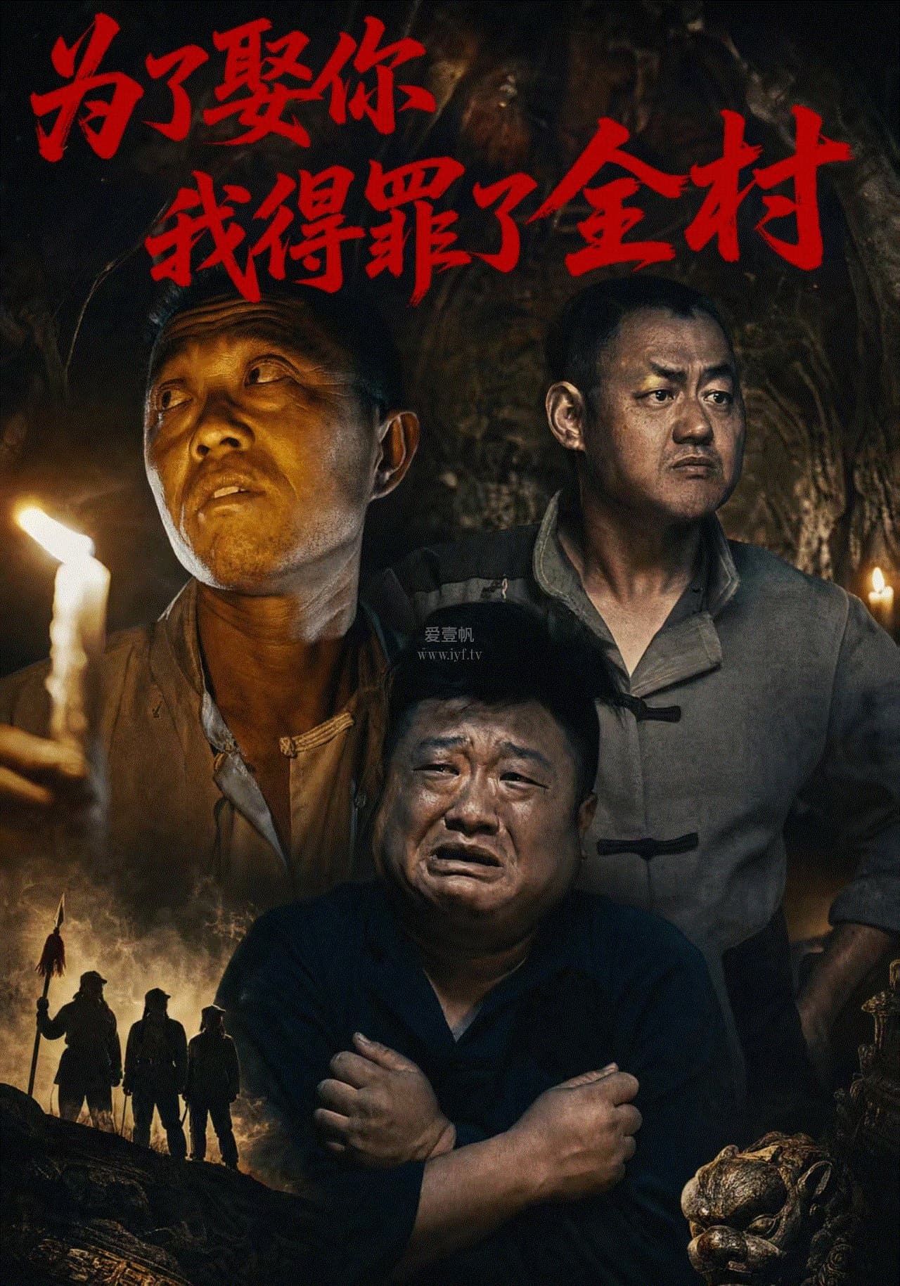 为了娶你,我得罪了全村