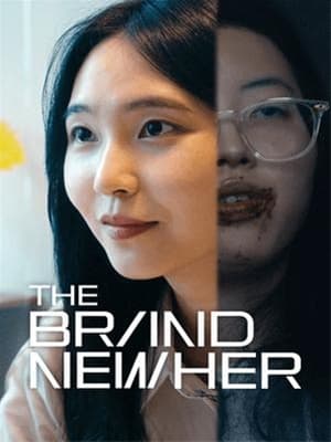 還生的女人